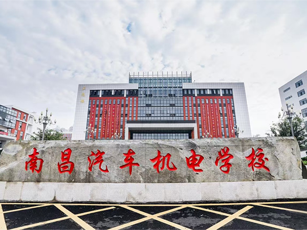 南昌汽車機(jī)電學(xué)校實(shí)訓(xùn)設(shè)備采購項(xiàng)目